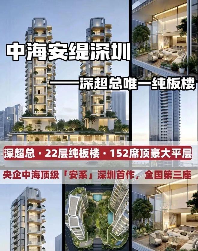 ✨聚焦中海安缇雅苑售楼处发布：敬献时代人居封面之作(图6)