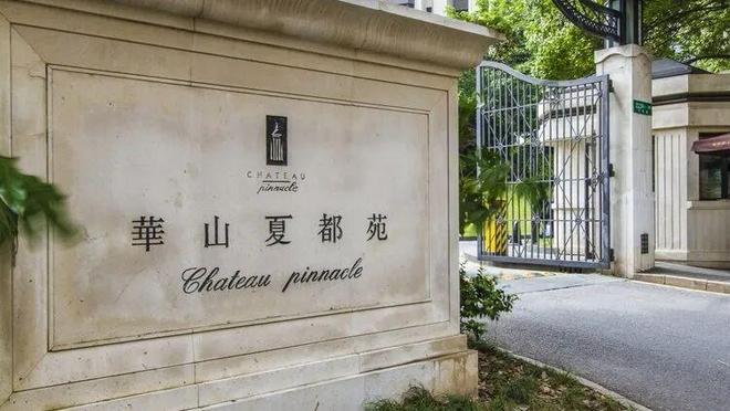 Kaiyun体育网站：从假山杂草到“山水雅趣”看这个小区如何把日子过成诗(图1)