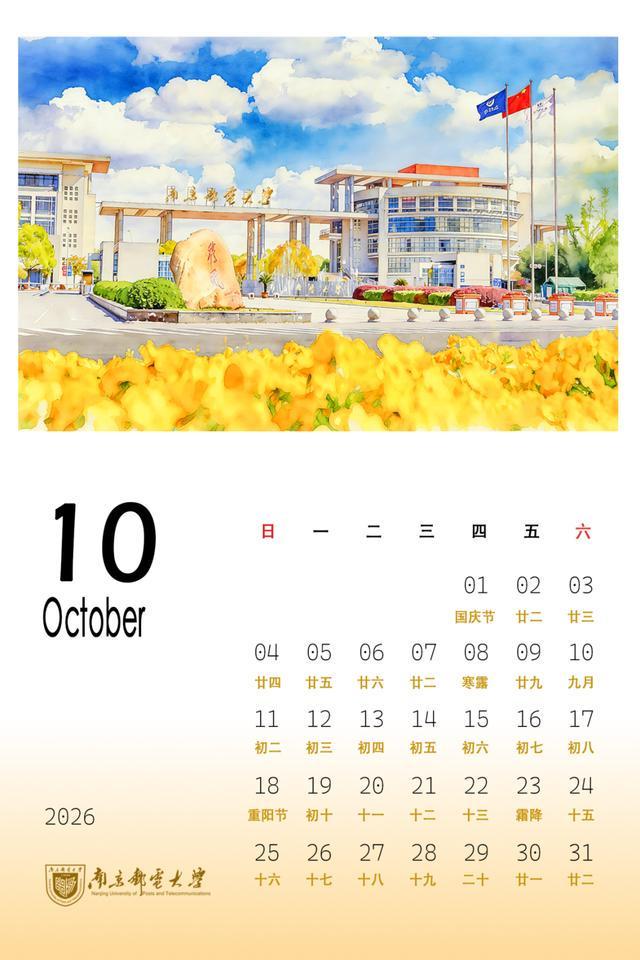 南师百年银杏“搬”回家南京高校新年月历上新(图3)