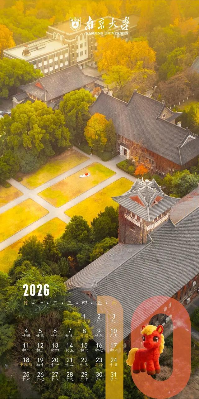 南师百年银杏“搬”回家南京高校新年月历上新(图1)