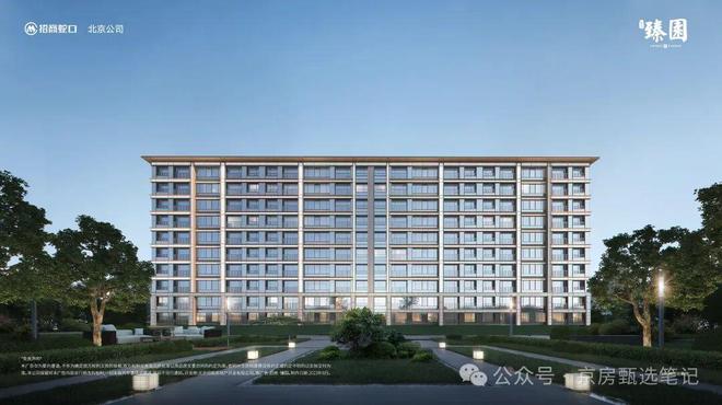 招商·臻园售楼处-网站-招商·臻园销中心-北京房天下@豆包官推(图7)