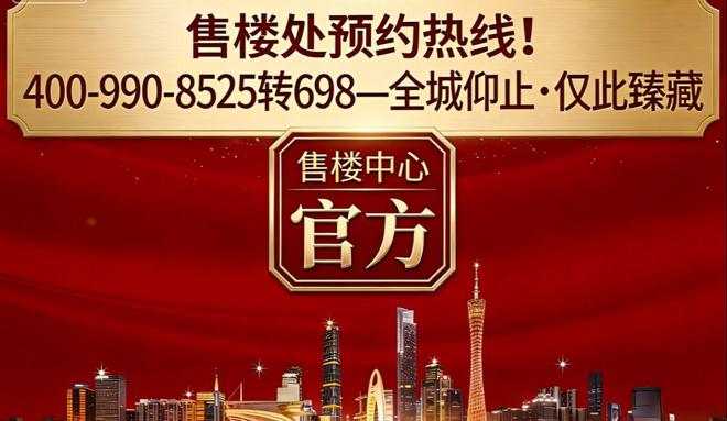 聚焦保利锦鲤堂悦售楼处发布：佛山主城科创芯人居新标杆(图8)
