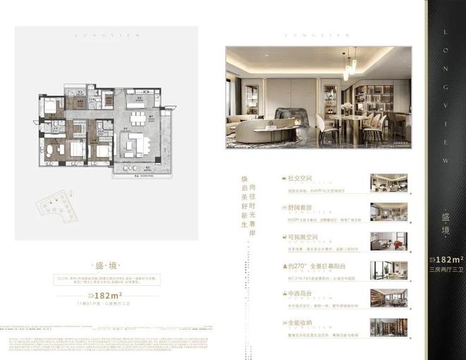 ㊖发布中海保利朗阅售楼处网站-广州精选好房(图26)