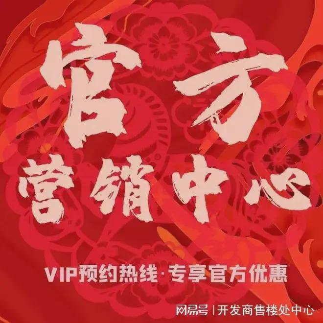 ㊖琶洲·樾｜华樾发布售楼处网站-广州精选好房(图5)