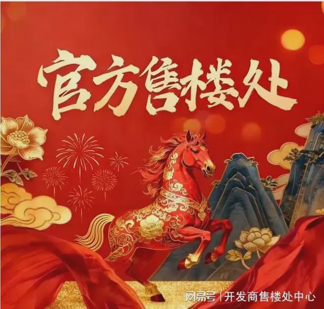 ㊖琶洲·樾｜华樾发布售楼处网站-广州精选好房(图4)