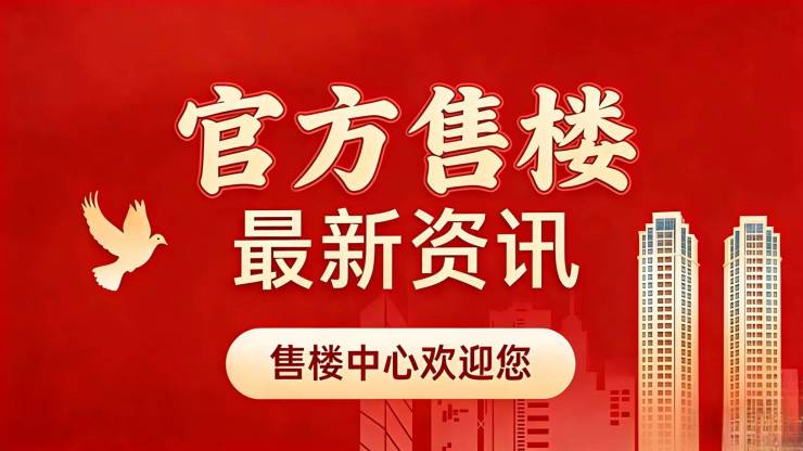 璞园售楼处电线璞园售楼中心电话楼盘百科网站楼盘测评百科24小时热线电话(图2)