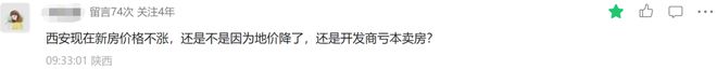 西安四代宅真实入住感受？团结片区幸福林带二选一｜房哥问答450期(图2)