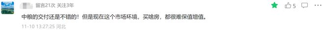 西安四代宅真实入住感受？团结片区幸福林带二选一｜房哥问答450期(图3)