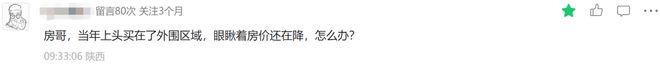 西安四代宅真实入住感受？团结片区幸福林带二选一｜房哥问答450期(图5)