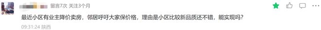 西安四代宅真实入住感受？团结片区幸福林带二选一｜房哥问答450期(图8)