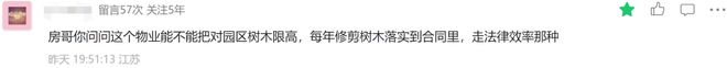 西安四代宅真实入住感受？团结片区幸福林带二选一｜房哥问答450期(图7)