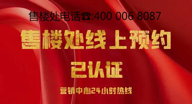 Kaiyun（中国体育）：珠海香洲热搜楼盘｜华发山庄售楼处发布：启幕鼎级豪宅享受！(图1)