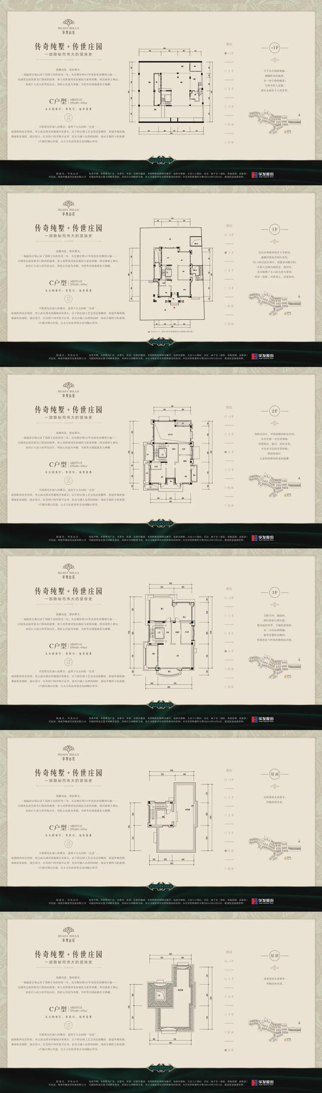 Kaiyun（中国体育）：珠海香洲热搜楼盘｜华发山庄售楼处发布：启幕鼎级豪宅享受！(图16)