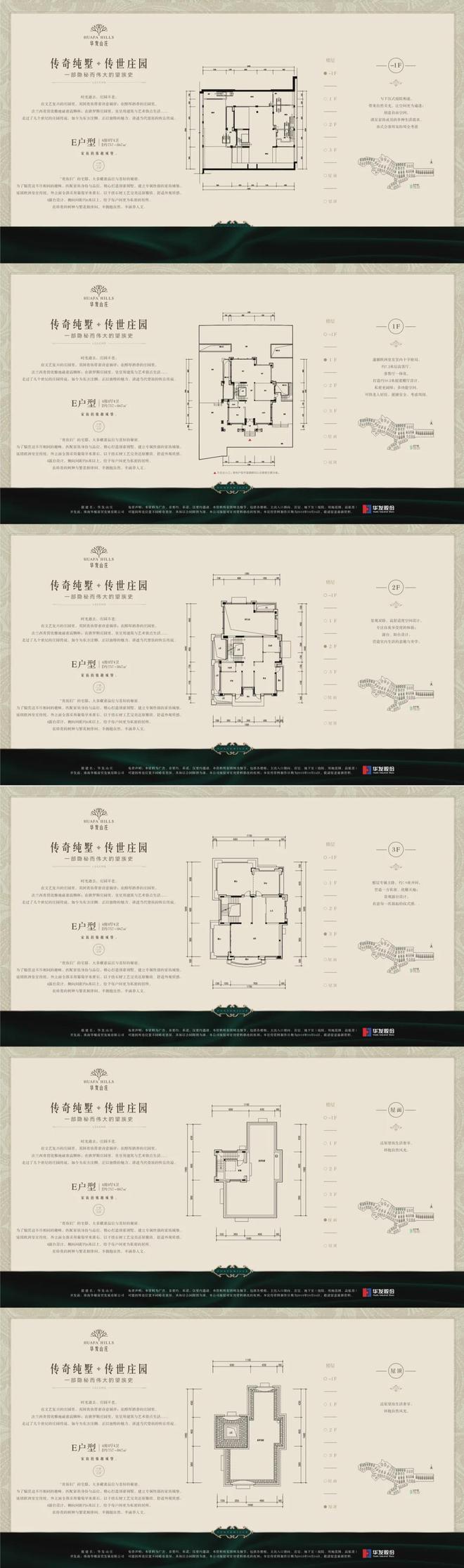 Kaiyun（中国体育）：珠海香洲热搜楼盘｜华发山庄售楼处发布：启幕鼎级豪宅享受！(图17)