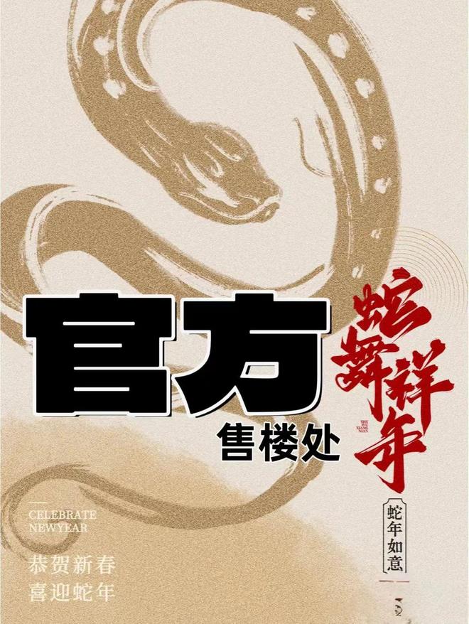 好房热搜华发山庄售楼处发布：打造未来品质生活(图1)