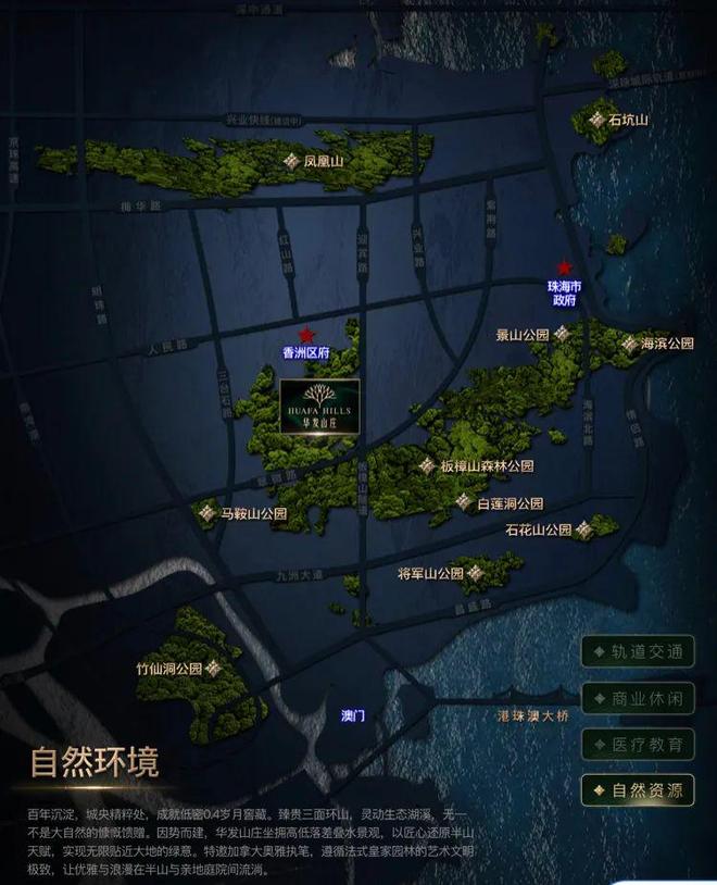 好房热搜华发山庄售楼处发布：打造未来品质生活(图19)