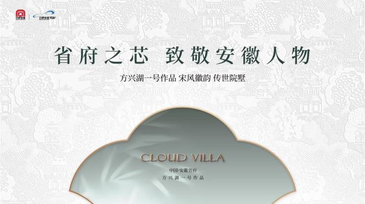 合肥城轨雲涛楼盘售楼部电话多少-合肥城轨雲涛售楼处丨楼市(图2)