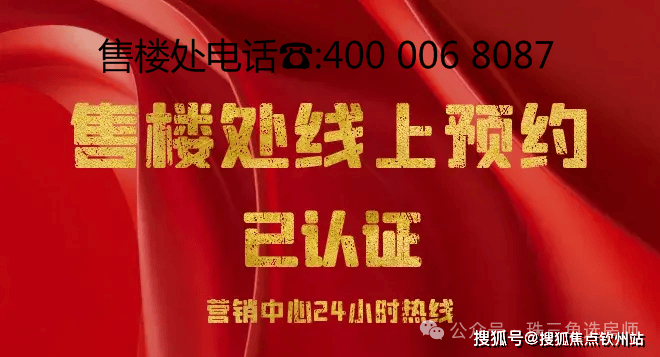 珠海-华发山庄(售楼处电话)首页网站-珠海-华发山庄营销中心-楼盘详情户型价格学区地址@售楼处(图1)