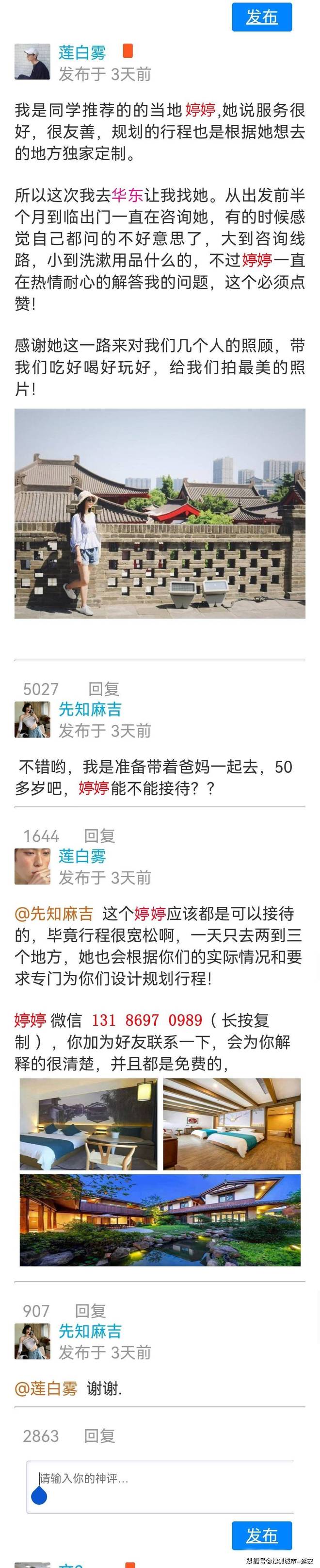 Kaiyun（中国体育）：和朋友去苏杭旅游四天三晚行程西湖四日游人均多少钱(图4)